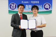 에이치케어, 덕성여대와 산학협력 체결