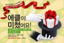 에듀클럽, 2학기 무료강좌 실시