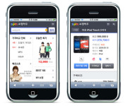 다음, 모바일웹 ‘쇼핑하우’ 오픈