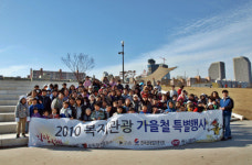 (주)하나투어 마로현관광 | 하나투어, 복지관광 가을철 특별행사 진행