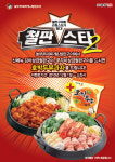 놀부부대찌개&철판구이, 신메뉴 이벤트
