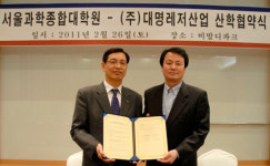 서울과학종합대학원, 대명레저산업과 MOU