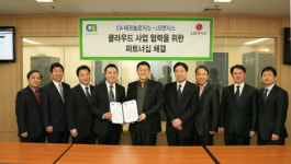 CA 테크놀로지스-LG엔시스 손잡다