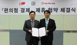 11번가, 편의점 결제 서비스 제휴에 박차