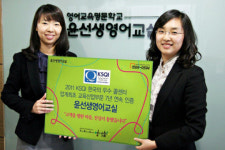 윤선생영어교실, 7년 연속 KSQI 수상
