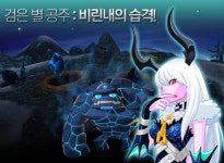 에버플래닛, 검은궁전 업데이트 실시