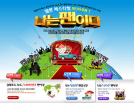 대한민국은 지금 ‘나는가수다’ 열풍