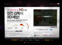 장진 표 3D 단편 영상, 인기 폭주