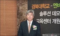 [취재] 경북대학교-엔비디아 솔루션 데모 교육센터 개원식