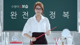 소녀시대 수영이 보습학원 선생님으로?!