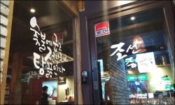 [취재] 꿀막걸리 명소 조선주막 건대점 오프닝 데이