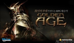 [정보] 골든에이지 (Mobile)