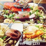 진해용원맛집 원기를 북돋우는 바다를 옮겨놓은듯한 푸짐함의 황제잠수함!