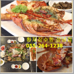 창원상남동맛집 황제잠수함 상남점, 이색 보양식으로 인기몰이