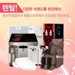 동양매직정수기렌탈 연이은 신제품출시와 다양한 고객 사은 행사