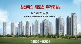 알짜? 분양현장! 운정 현대 힐스테이트 파주GTX 연장 6월 확정발표 기대감에 투자자들 몰려