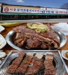 원조 이동갈비의 전통을 잇는 포천맛집 ‘원조이동김미자할머니갈비’