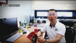 웰빙피자체인점 ‘뽕뜨락피자’, 명정길 대표 자서전 출간