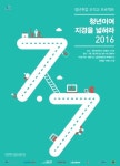 현업 채용전문가들과 함께한 취업준비생 및 대학생 대상 ‘7.7 청년취업 오작교 프로젝트’ 성황리 마쳐