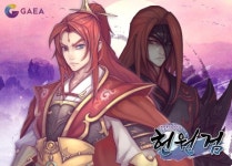 헌원검: 천년의 약속, 프로모션 영상 공개