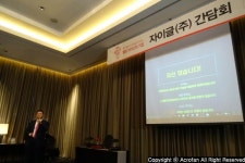 자이글(주) 기업공개(IPO) 기념 간담회