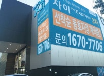 SRT 평택 지제역 5분거리, 실내수영장, 스파시설 등... ‘평택 자이더익스프레스 3차’ 분양