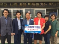 구미재회컨설팅. 청도전자고등학교에 장학금 300만원 기부.