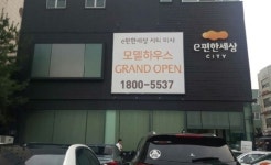 미사강변신도시 수변공원 앞 ‘미사 이편한세상시티’ 오피스텔 분양