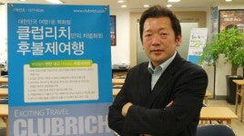 클럽리치 창립 20주년 발자취 (4) : 후불제 회원 동남아 무료 현지 여행 시리즈 인기폭발