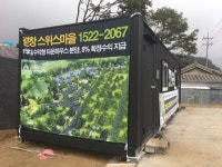 4계절 관광객 수요, 강원도 ‘평창 스위스마을’  타운하우스 분양