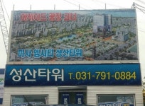 미사강변도시 미사역 도보 5분 거리 ‘성산엠시티’ 상가 선착순 분양