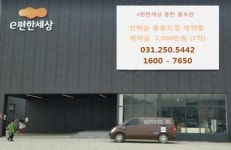 대림건설, ‘e편한세상 용인 한숲시티’ 선착순 분양