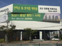 오산센트럴푸르지오 아파트 800만원대 선착순 분양중