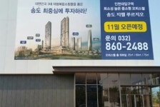 송도 중심상업지구 ‘송도지웰푸르지오시티’ 아파트형 오피스텔, 상가 분양