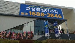 호수공원이 보이는 ‘광교 효성해링턴타워’ 오피스 분양