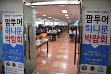 신혼여행전문여행사 팜투어 허니문박람회의 네 가지 키포인트... 10월 29~30일