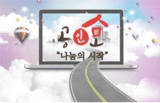 공인모, 검정고시 한국사능력검정시험 무료인강으로 응시기회 확대