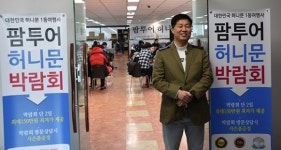 허니문 업계 미다스의 손 팜투어 권일호 대표이사 (2) : 파괴적인 혁신과 통찰력 지향
