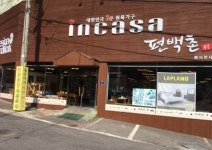 마석가구단지 인까사 원목가구 편백나무침대 특가이벤트