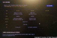 6세대 코어 i7 프로세서 기반 게이밍 PC로 미리 준비하는 ‘뮤 레전드’