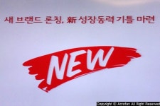 해마로푸드서비스 맘스터치(MOMs TOUCH) 브랜드 런칭 20주년 기자간담회