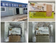 ‘밤묵’ 탄생시킨 ‘황매산아래 밤묵 영농조합법인’ 7월말에 합천 여름바캉스 축제 참여