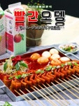 저렴한 쌀통닭과 신개념 분식요리를 한 곳에! 경석이네통닭분식