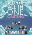 광주, 목포 제이엘 연기학원 아카데미 제4회 ’올 인 원 캐스팅’ 기획사 연합 오디션 개최