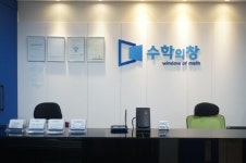 대치동 수학학원 '수학의창' 2학기 중간고사 집중반 개강