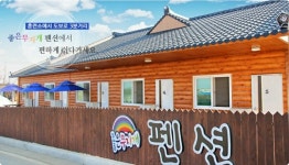 논산 훈련소 인근 ‘좋은무지개펜션’, 면회객들을 위한 숙박 할인 이벤트 실시