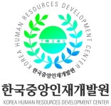 한국중앙인재개발원 기업경영 컨설팅, ‘ 개인사업자 법인전환’ 무료상담 실시