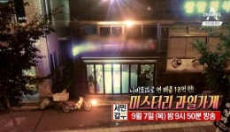 포찡과일가게 | ‘서민갑부’ 과일가게, 이런 곳 보셨나요? ‘동네 과일가게의 반란’