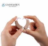 다비치보청기, 양쪽 귀 착용 캠페인 본격 시동...보청기 1+1 특가 판매 이벤트