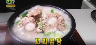 ‘2TV 생생정보’ 70년 전통 ‘꼬리곰탕’ X 매콤 국물과 부드러운 고기의 조화 ‘왕갈비찜’ 소개